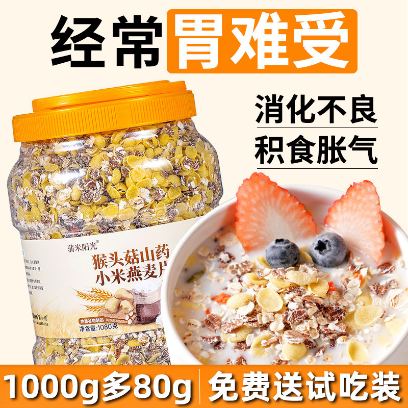 糖尿人专用控糖麦片猴头菇山药小米燕麦片奇亚籽藜麦食品杂粮三高,咖啡/麦片/冲饮,多谷物麦片,淘宝优惠券,粉丝福利购,淘宝优惠卷