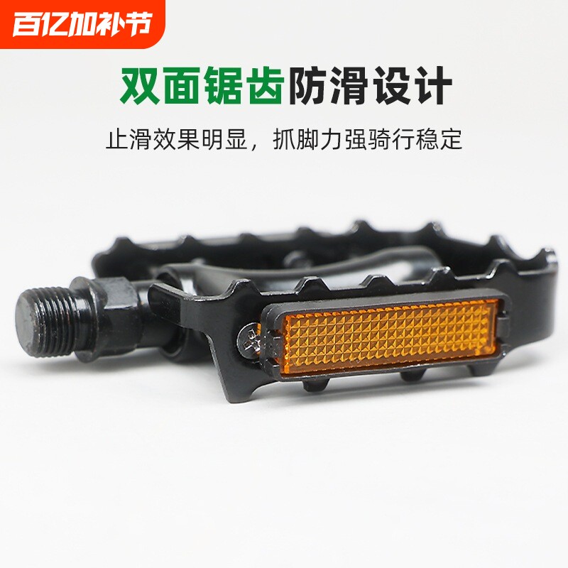 山地死飞自行车脚踏维格M248铝合金脚蹬DU散珠轴承带反光可配狗嘴