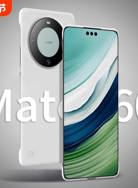华为mate60pro手机壳mate50新款不顶膜透明rs非凡大师女简约半包超薄散热防摔小众外壳e男款20硬壳适用无边框