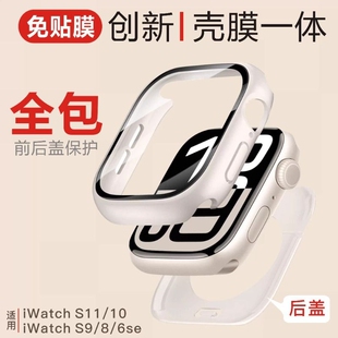 适用苹果手表保护壳iWatchS11/10/9/78钢化膜壳一体全包Applewatch表带表壳se6代防尘49mm防摔42星光透明半包