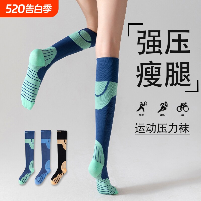 专业运动压力袜子女压缩小腿跑步专用瘦腿跳绳弹力骑行瑜伽长筒
