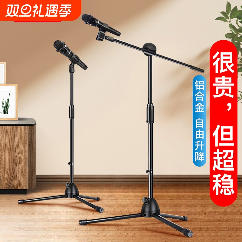直播话筒架一体立式铝合金自由升降 三脚落地式麦克风支架 补光灯