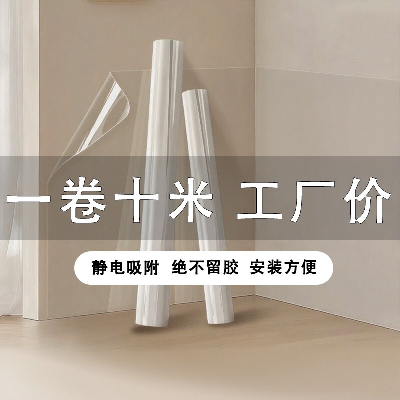 静电墙面保护膜乳胶漆透明防脏白墙贴纸防水贴膜防潮桌面橱柜防油