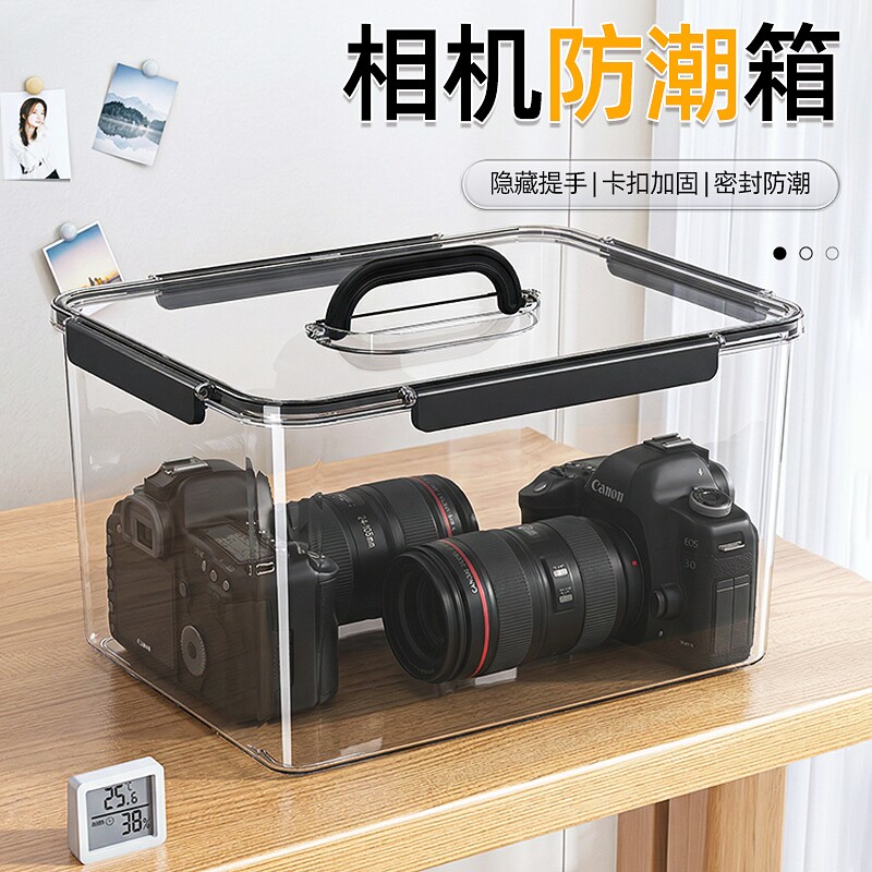 相机防潮箱镜头收纳箱密封盒防霉干燥箱单反数码相机防震手提箱子