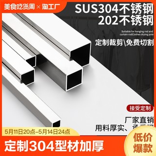 定制304不锈钢管方管型材加工材料加厚矩形管方通装饰管空心管