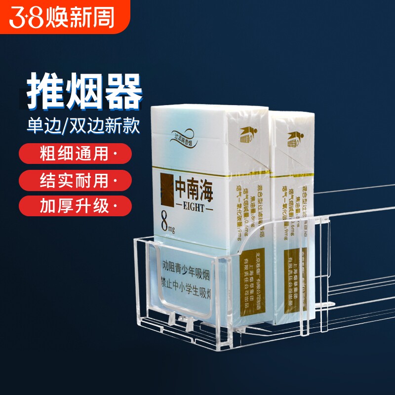 自动推烟器香烟架超市推进器烟器烟架子展示架多层专卖店陈列推拉