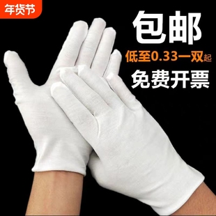 白手套纯棉礼仪汗布盘珠串文玩开车劳保工作业男女防晒滑透气薄款