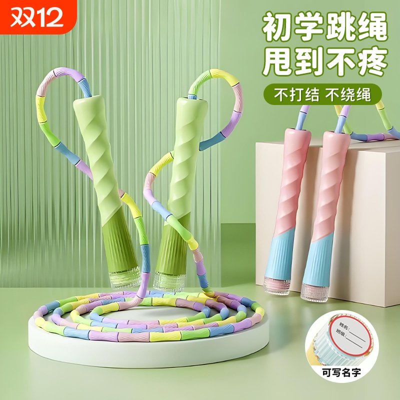 儿童初学专用启蒙跳绳