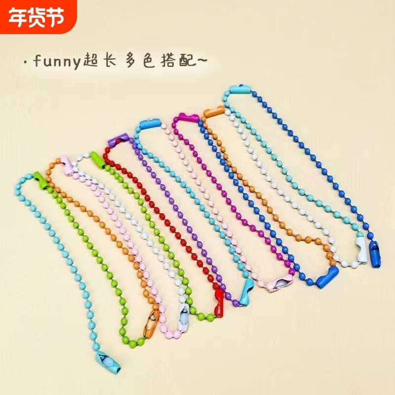 2.4mm烤漆彩色波珠链diy饰品链条钥匙扣包包挂件吊牌咕卡链金属,饰品/流行首饰/时尚饰品新,链条,淘宝优惠券,粉丝福利购,淘宝优惠卷
