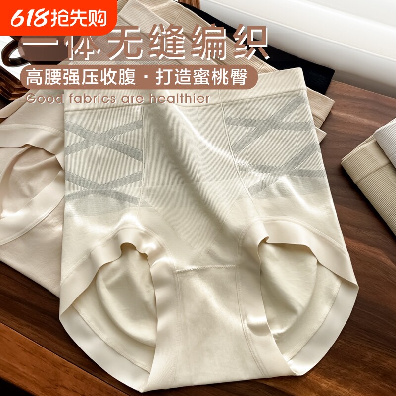 高腰内裤女2025新款收腹提臀莫代尔无痕塑形收小肚子大码三角短裤