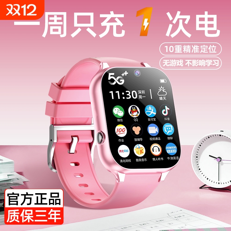 【全网热卖】官方正品儿童电话手表可插卡wifi5G全网通智能GPS定位防水微信视频通话男女孩小学初中生专用4g
