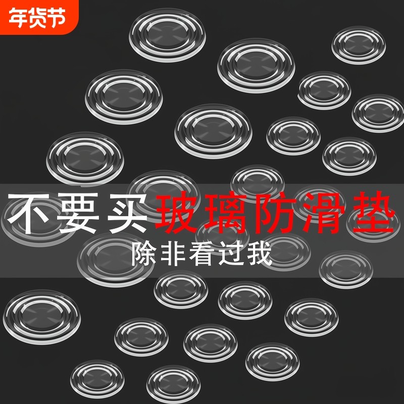 茶几餐桌台面钢化玻璃固定防滑垫片双面吸盘透明玻璃垫片垫子加高,基础建材,家具脚垫,淘宝优惠券,粉丝福利购,淘宝优惠卷