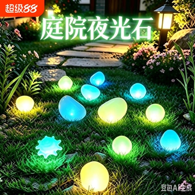 超亮夜光石七彩荧光鹅卵石鱼缸