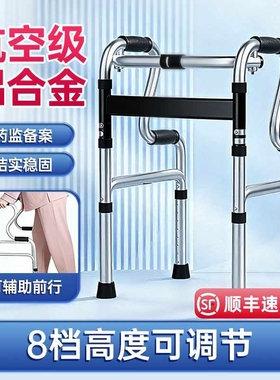 铝合金助步器行走助力器带轮带坐便可洗澡可上厕所可坐助行器