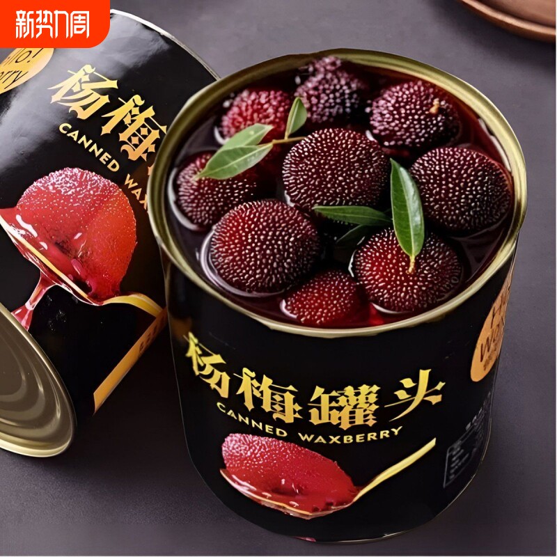 新鲜杨梅罐头糖水水果罐头烘焙整箱商用批发即食铁罐装