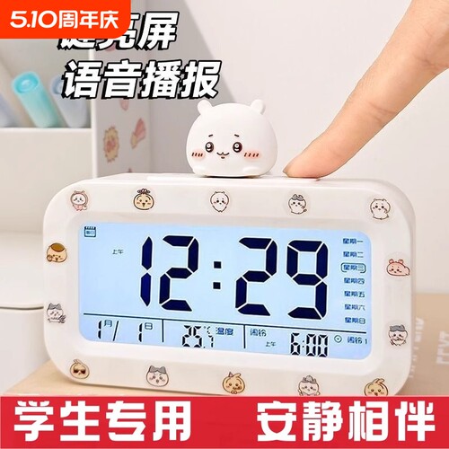 吉伊卡哇闹钟学生专用起床神器桌面儿童男女孩乌萨奇智能电子时钟