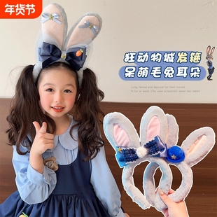 儿童卡通疯狂动物城兔耳朵帽子发夹发箍女迪士尼朱迪兔子警官头饰