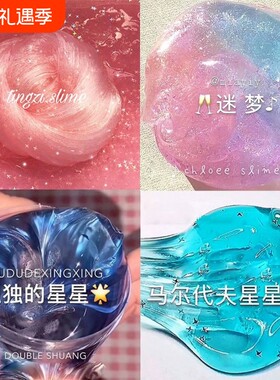 水晶泥儿童玩具套装|千人加购