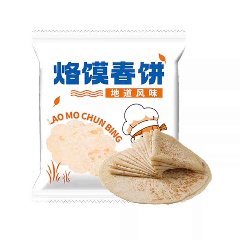 铁棍山药春饼烫面烙馍薄饼皮卷饼20张/50张/100张速食甄选美食
