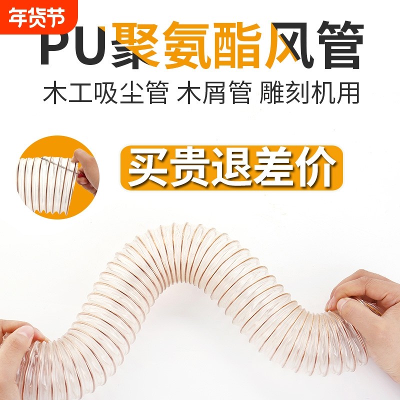 PU工业吸尘管软管钢丝聚氨酯风管木工通风排尘伸缩内径排风油烟机