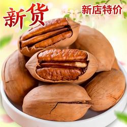 新货碧根果奶油味长寿果坚果薄壳大颗粒美国山核桃干果仁孕妇零食