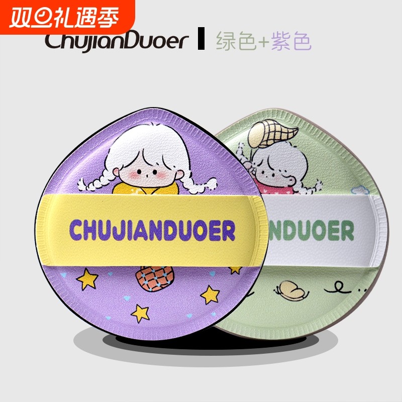 初见朵儿棉花糖粉扑上妆服帖不易吃粉粉底液专用干湿两用粉扑