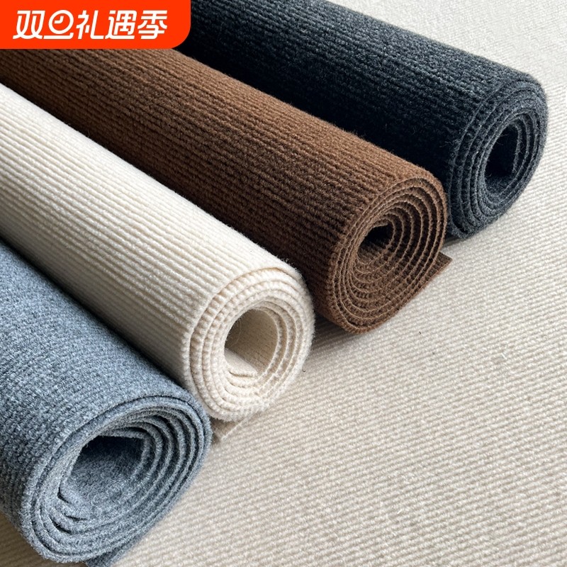 地毯床边卧室飘窗垫可裁剪满铺办公室垫子大面积客厅纯色条纹地垫