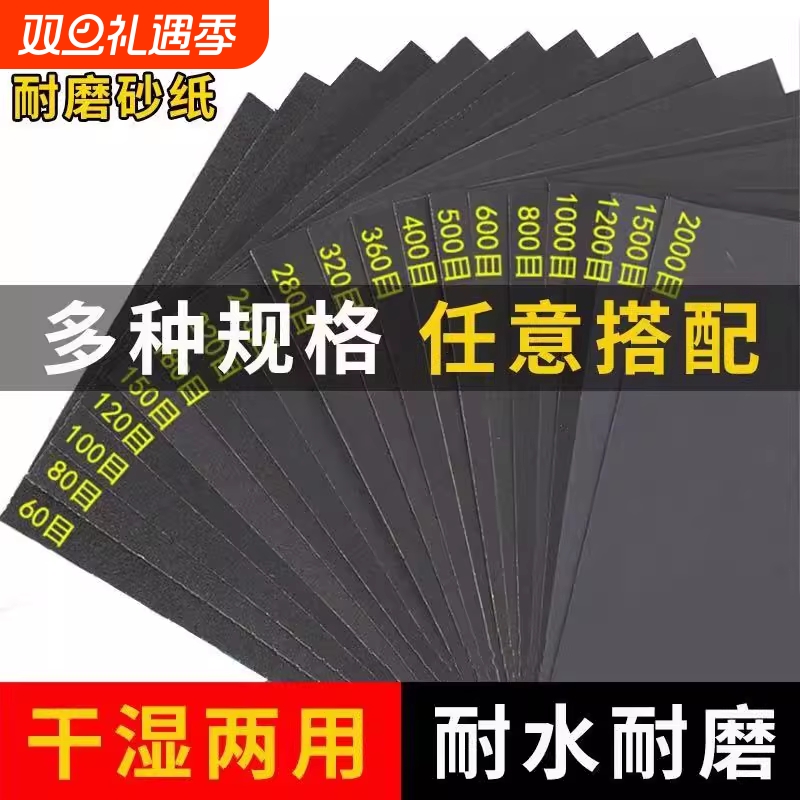 木工细砂纸水磨干磨砂纸2000目