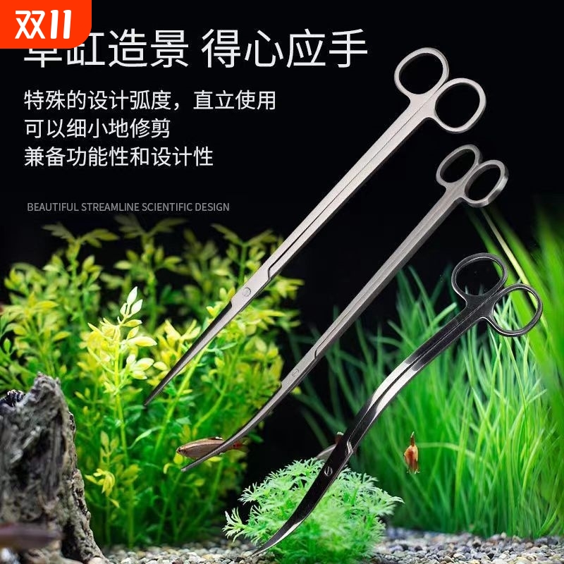 不锈钢水草工具架直头弯头镊子剪刀平沙铲刮藻刀打肥器修剪草缸