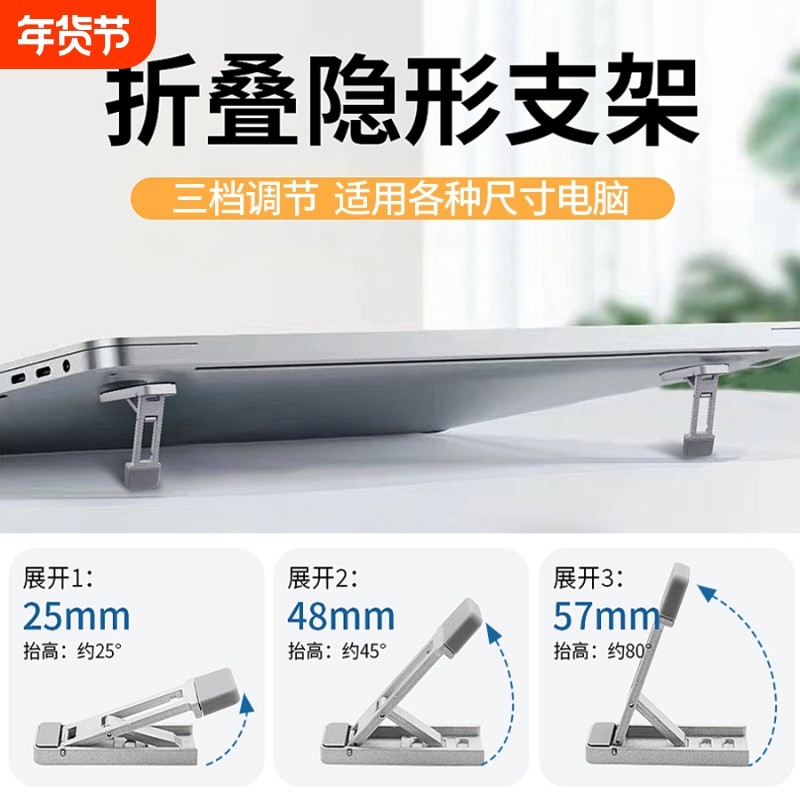 笔记本电脑支架托架悬空散热升级桌面增高手提倾斜立式架子键盘升降抬高隐形支撑底座架折叠防滑办公移动迷你