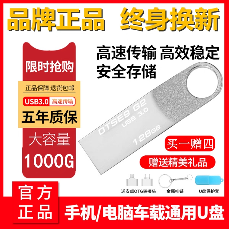 正品3.0大容量U盘2TB优盘1TB手机电脑两用512GB高速车载1000G通用