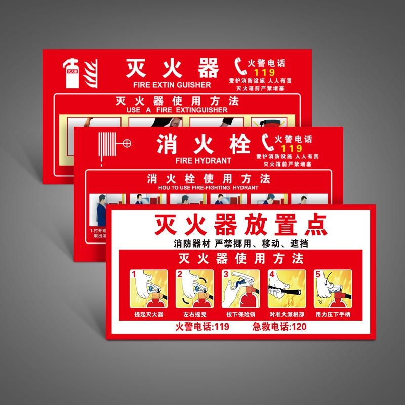 灭火器放置点消防栓消火栓贴纸安全器材生产年警示存放使用方法说明标签箱检查卡指示标志标识牌消防标识标牌