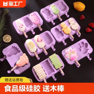 食品级硅胶冰棍模具送木棒