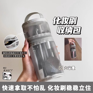 现货 旅行搭档！化妆刷包立式收纳包便携透明大容量两用拆卸笔筒