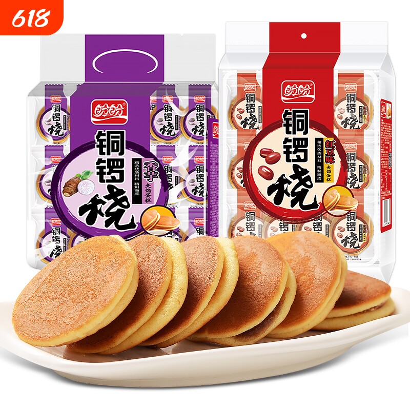 盼盼铜锣烧红豆味240g*2袋早餐夹心面包蛋糕零食休闲糕点食品网红
