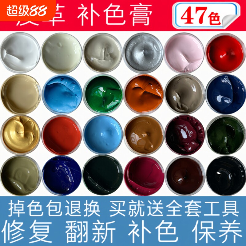 皮革修复补色膏皮鞋补翻新皮沙发真皮修补漆棕色黑色皮包上色皮衣