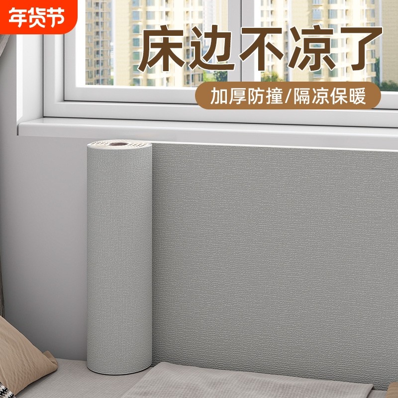 室内保温墙贴墙纸防寒自粘壁纸防水防潮加厚墙面墙板贴纸卧室床边