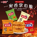 40包一宛香掌心脆干脆面