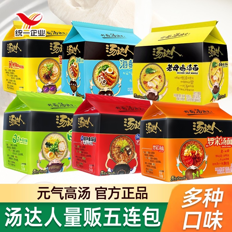 统一汤达人方便面袋装酸辣豚骨泡面夜宵拉面速食整箱韩式牛肉日式
