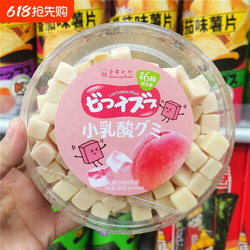 卖萌大叔罐装365g小乳酸白桃芒果葡萄味软糖含益生菌水果软糖零食
