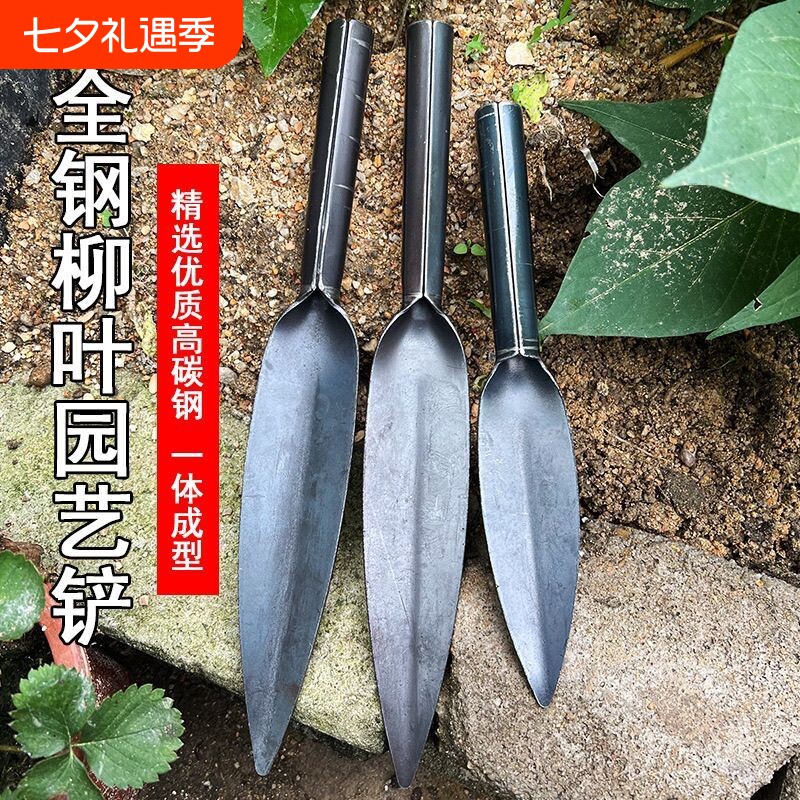 碳钢小尖铲叶片小尖铲柳叶园艺铲花铲铁铲子种植铲采摘铲钢铲挖土