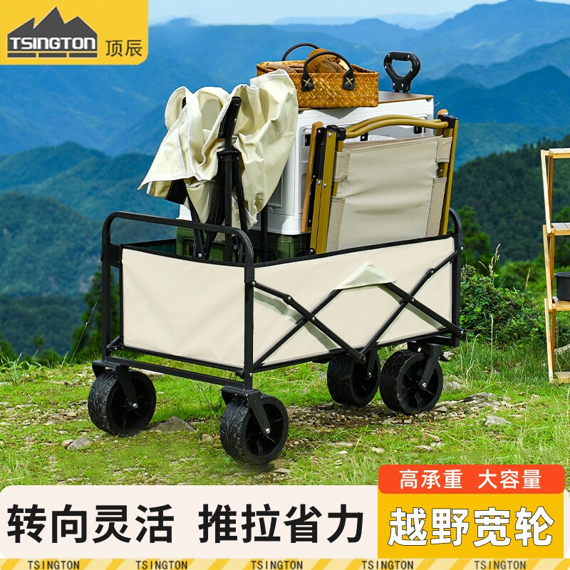 露营车折叠手推车野餐儿童可躺旅行营地野营拖车大号户外拉车收纳