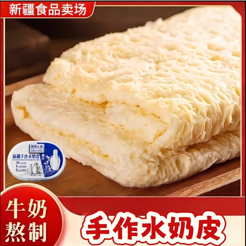 新疆手作水奶皮鲜奶皮子新疆奶皮子奶皮子卷奶皮子奶皮