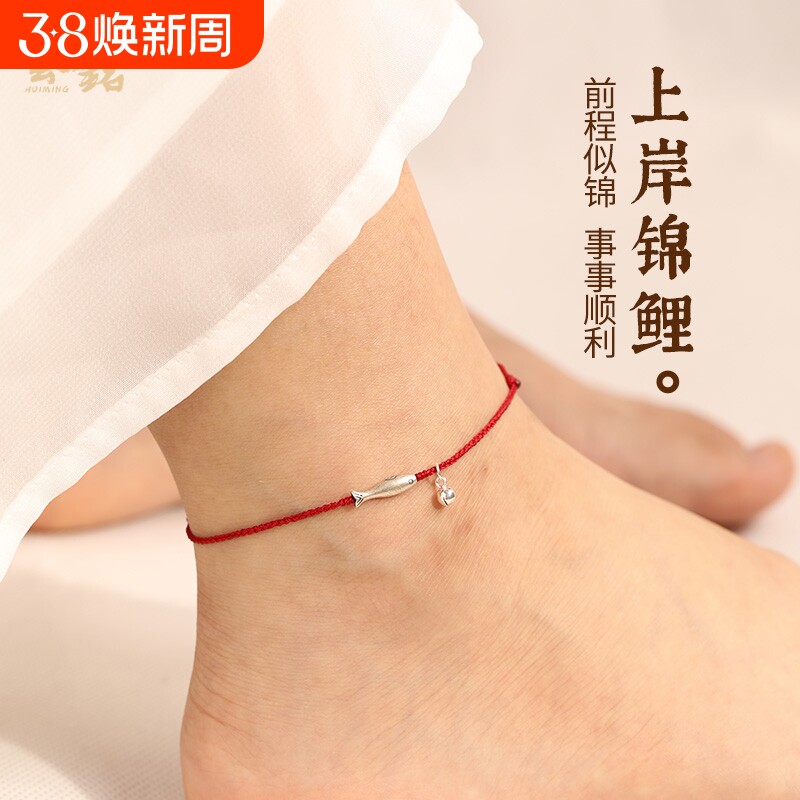 925银锦鲤铃铛红绳脚链女精致编织本命年好运脚绳男上岸小手链