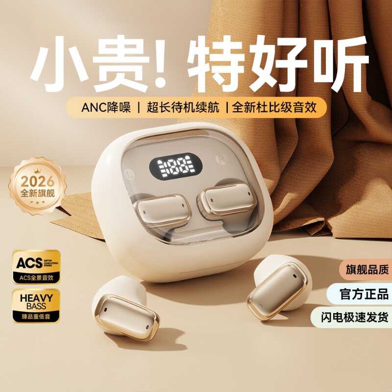 无线蓝牙耳机2026新款短柄半入耳式游戏降噪运动跑步超长续航隐形