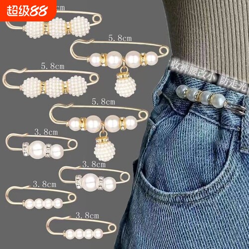 裤腰别针衣服神器大改小胸针裤子调节高档扣固定收腰配饰裙子珍珠