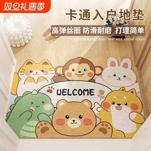 入户门地垫门口玄关脚垫卡通动物ins风门垫丝圈防滑耐脏地毯裁剪