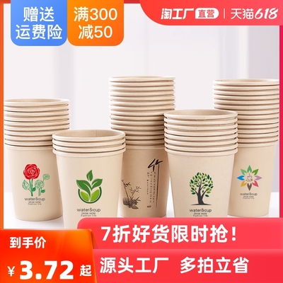 Natural color thickened 100 disposable business cups thickened FCL environmental protection office household hot and cold drink tea cups