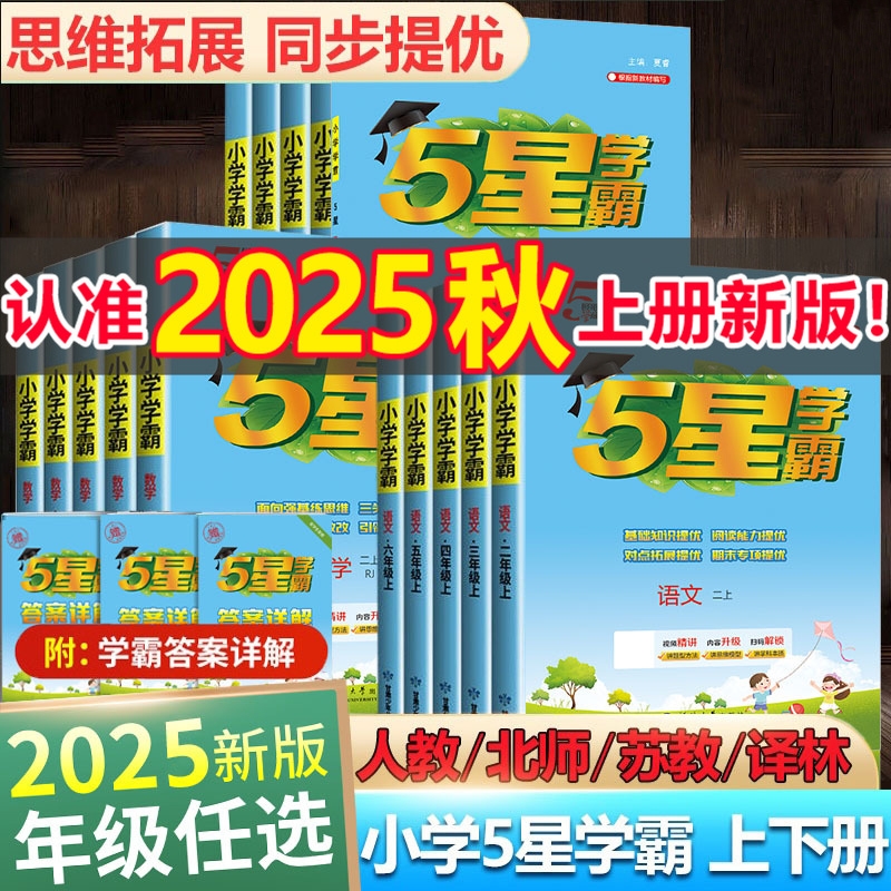 数学同步训练二年级上