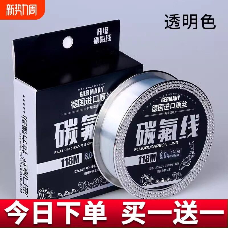 鱼线碳线进口钓鱼线主线正品118米路亚专用前导线子线原丝碳氟